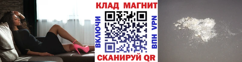 Наркошоп Почеп Альфа ПВП МАРИХУАНА АМФ Cocaine
