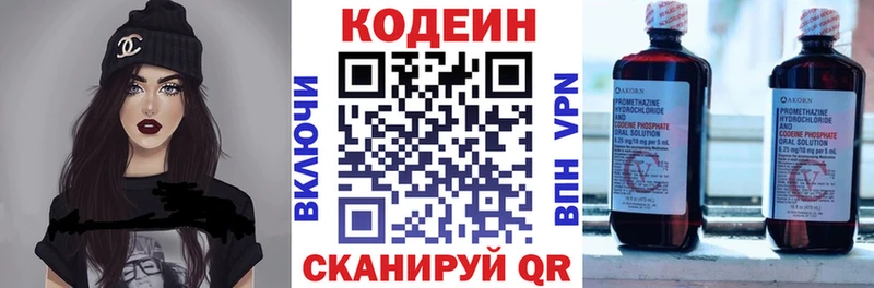 наркота Почеп Кодеин Purple Drank