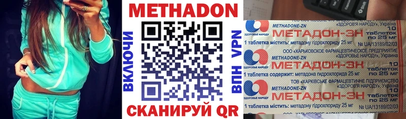 Метадон белоснежный  ОМГ ОМГ маркетплейс  Почеп 